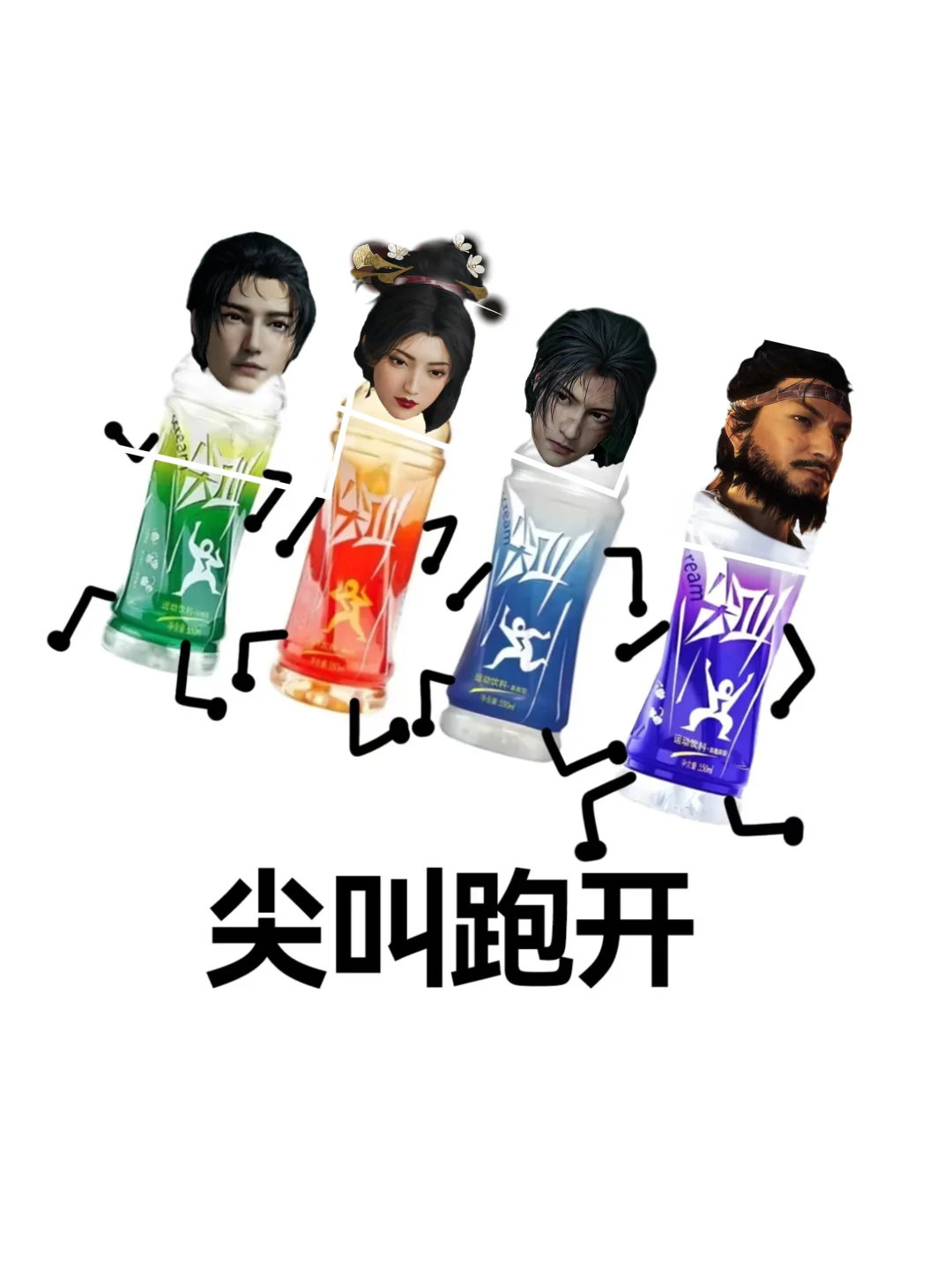 尖叫跑开燕云版别家有的我们燕云也要有[偷笑]！燕云十六声 超话创作官 ​​​