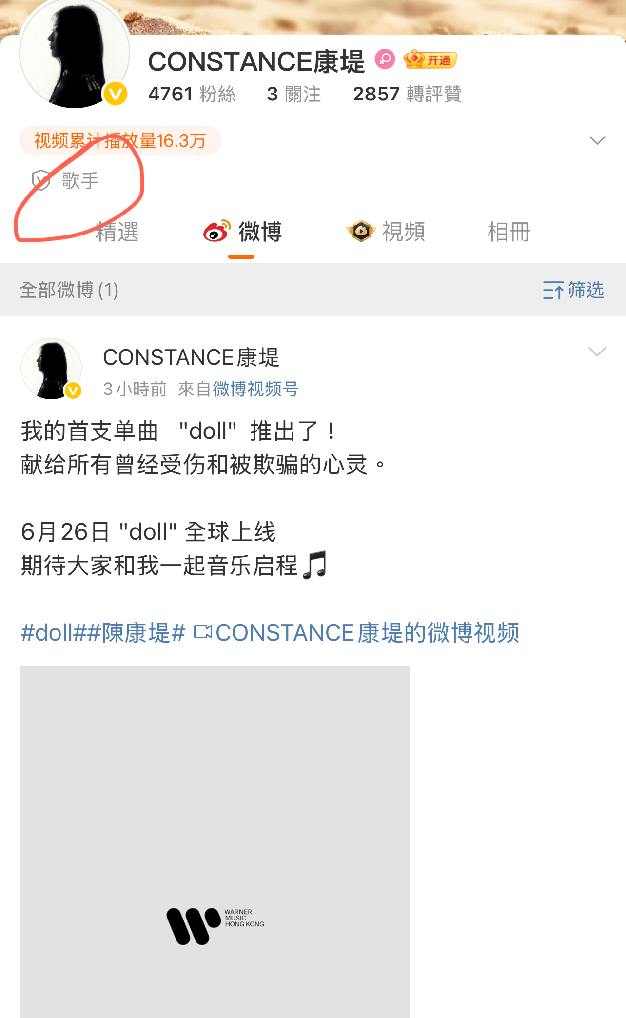 陈奕迅女儿以歌手名义出道，也开通了微博，认证“歌手”！星闻时刻陈奕迅女儿陈康堤出