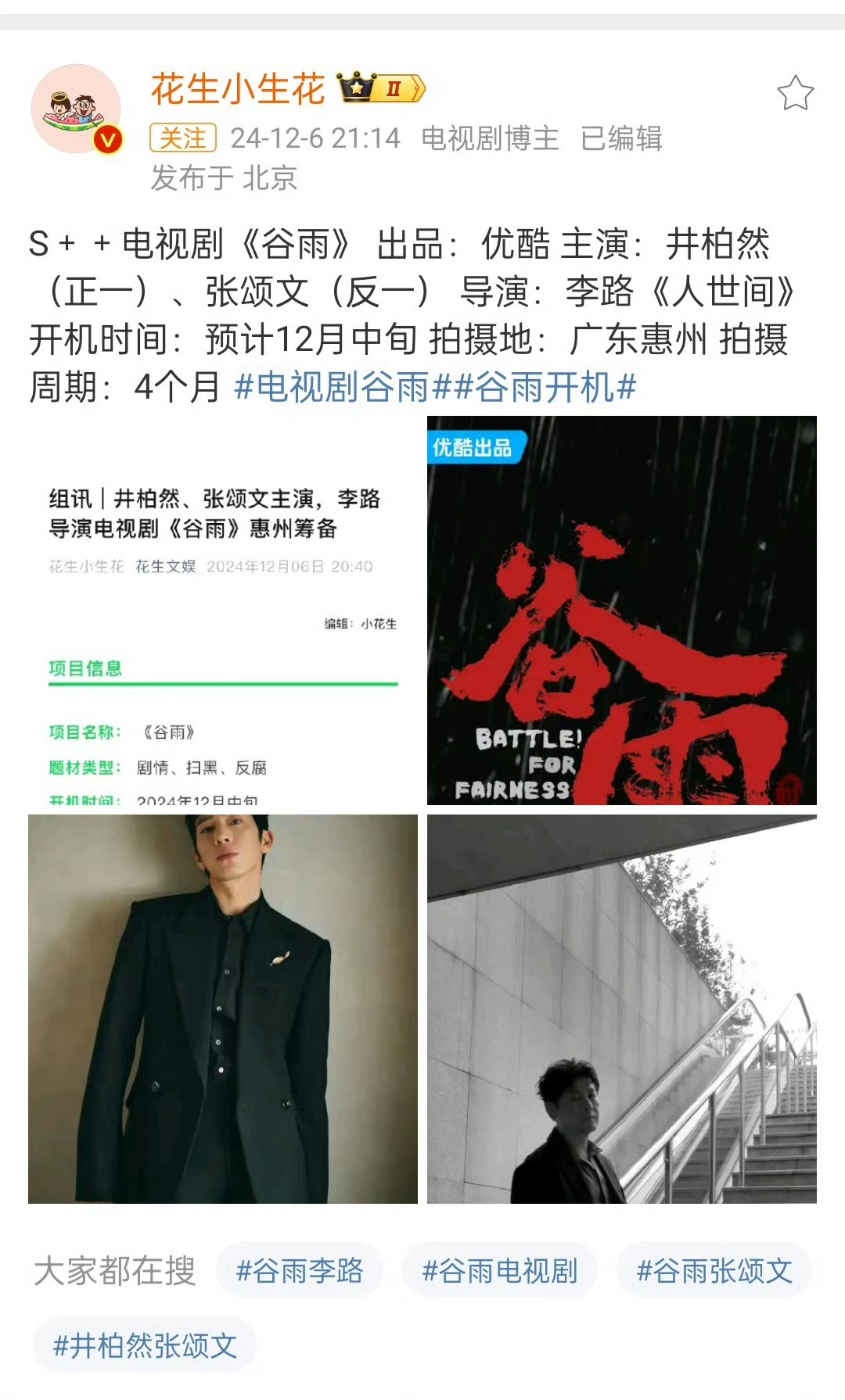 张颂文到底出什么事情了，为什么剧组还换人了[并不简单]感觉事情有点大啊 