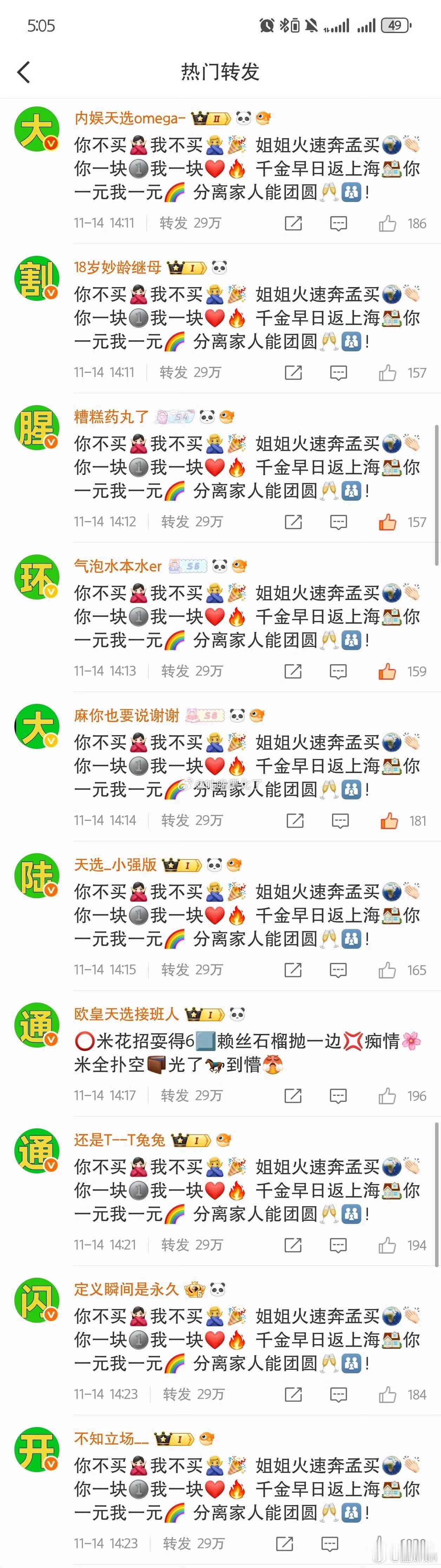 wok 你们今天干了这么大的花活呢 