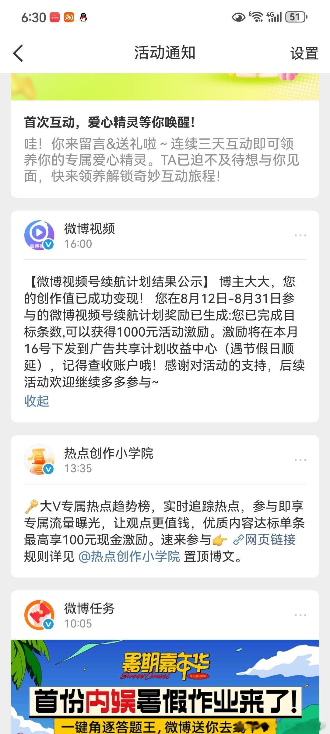 上个月参加活动一直没有消息，弄得我不确定自己这任务到底算不算完成了，然后这两天都