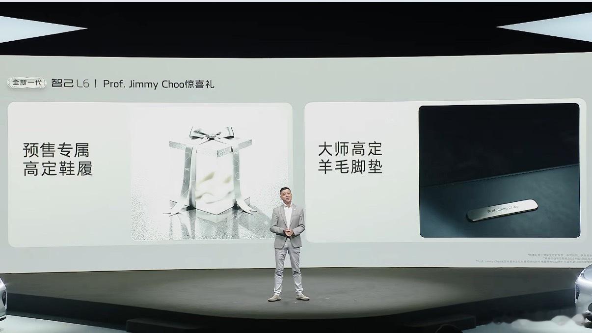 Prof. Jimmy Choo说：“我自己参与设计的中国车，如果能开在伦敦的街