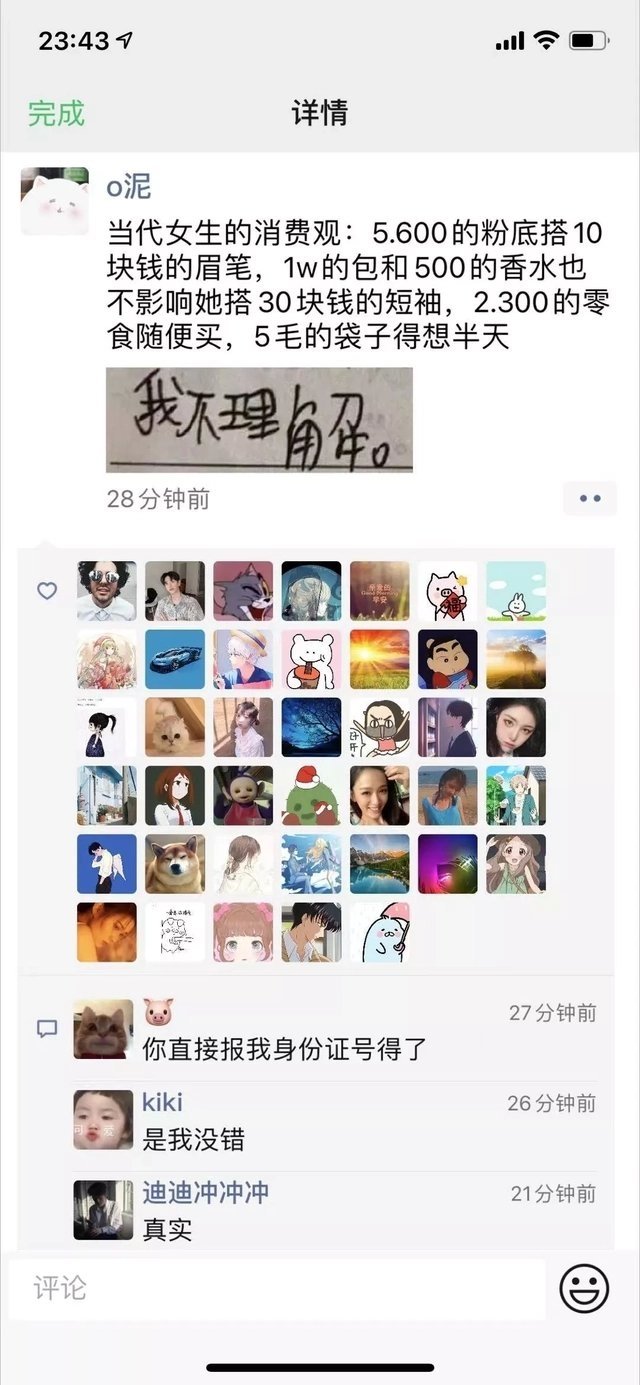 我不懂当代女孩子的消费观念 ​​​