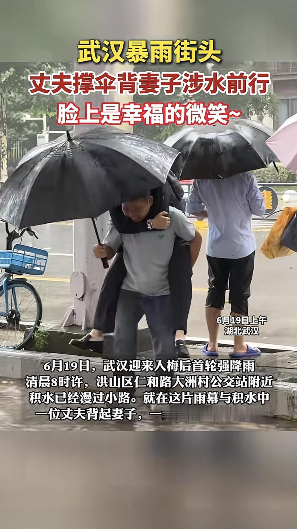 你刷到那个暴雨天的视频没？武汉下大暴雨，路面积水都快没过膝盖了，到处是飘着的雨伞