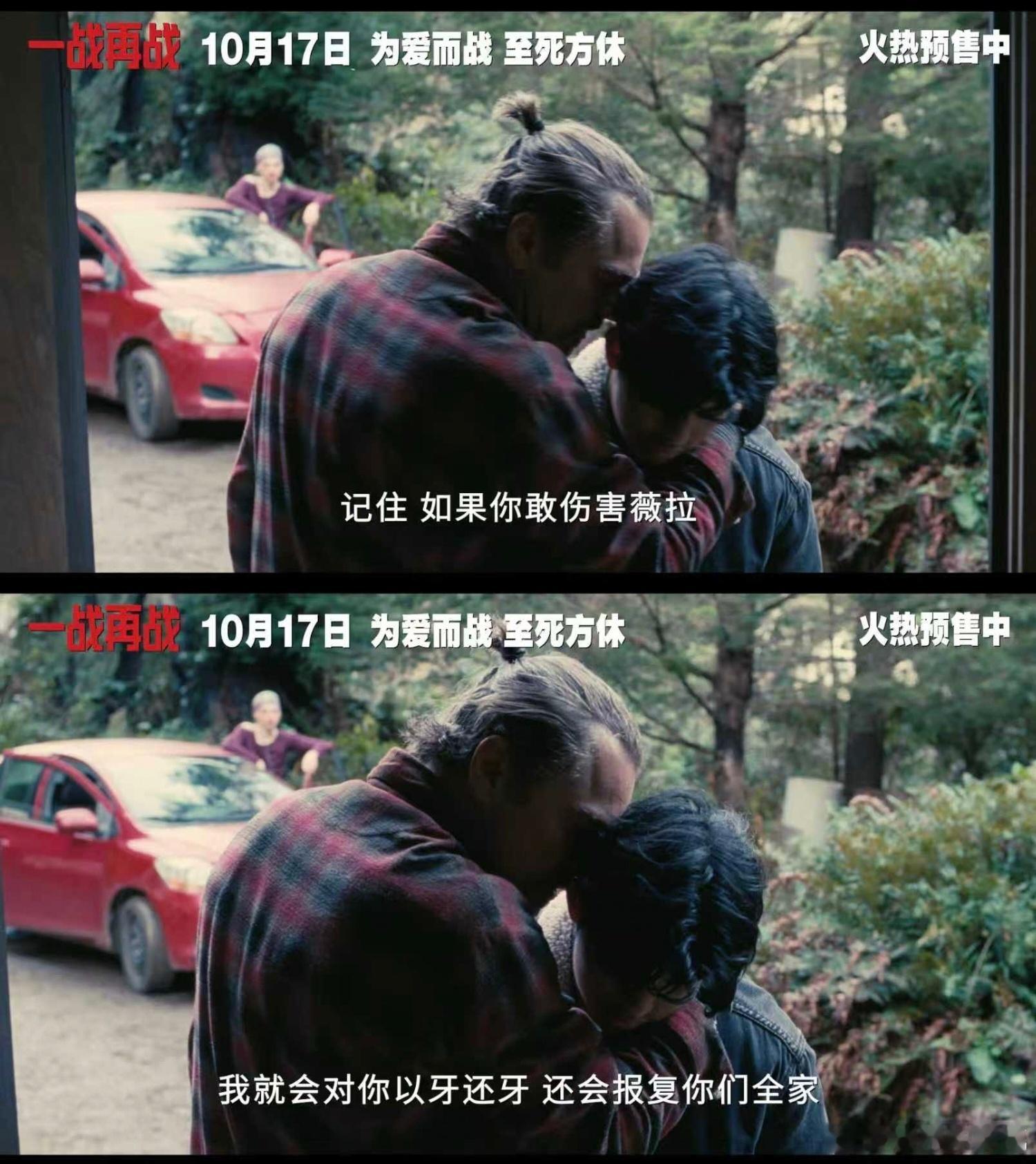 0秒就代入了小李子演我爹 小李子在《一战再战》预告里把父亲的多面性演活了，从日常