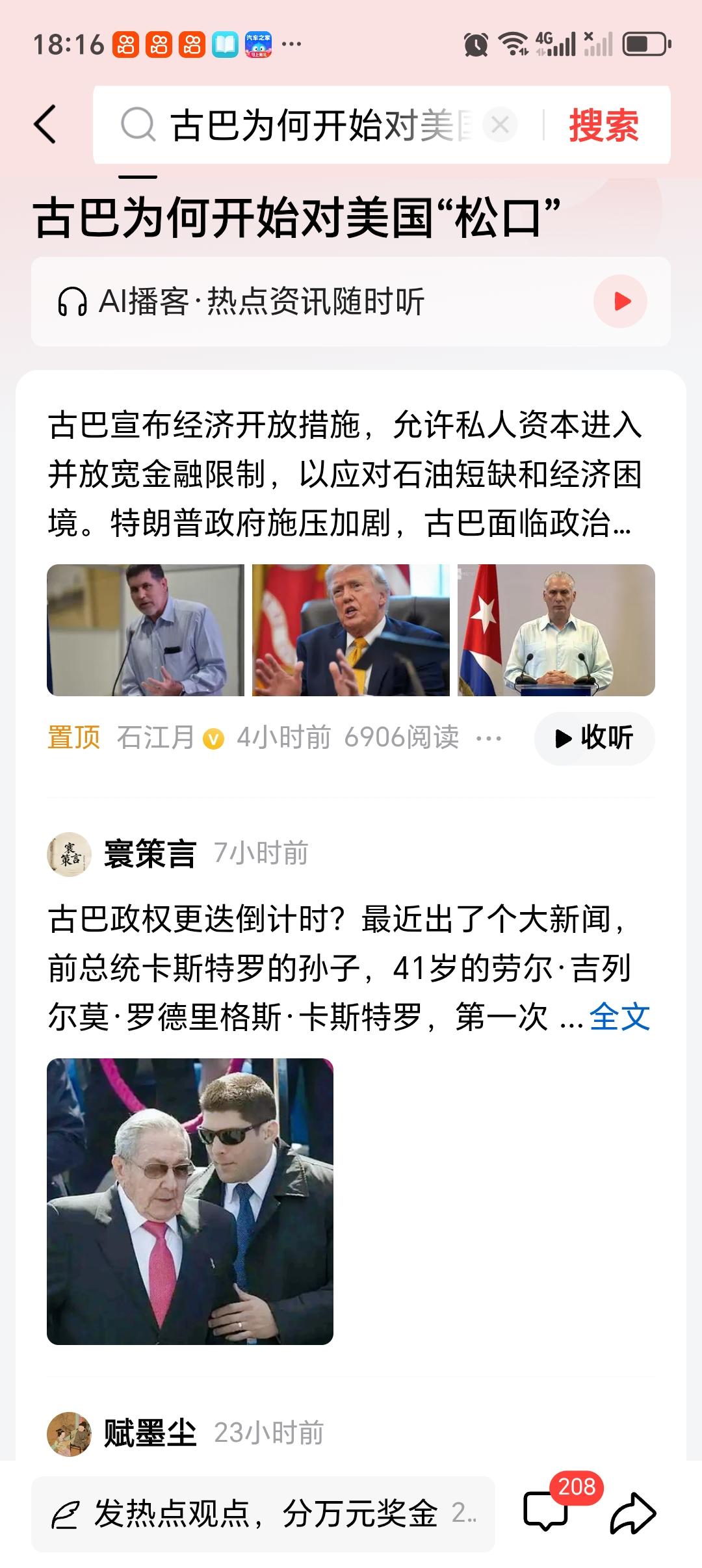 古巴为何开始对美国“松口” 古巴开始对美国“松口”，背后有不少原因。长期以来，美