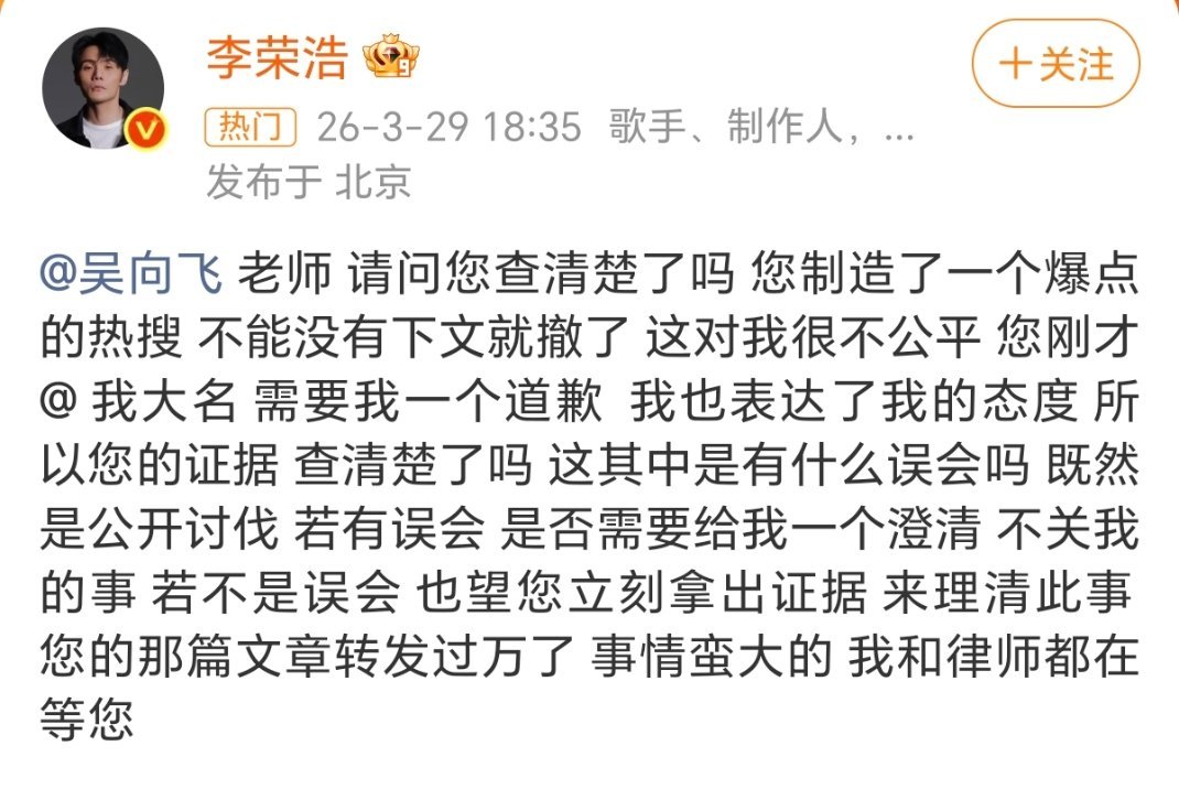 好喜欢看糊坛这样亲自下场刚的热闹李荣浩是堵死了单依纯辩解的各种理由 啊啊吴向飞出