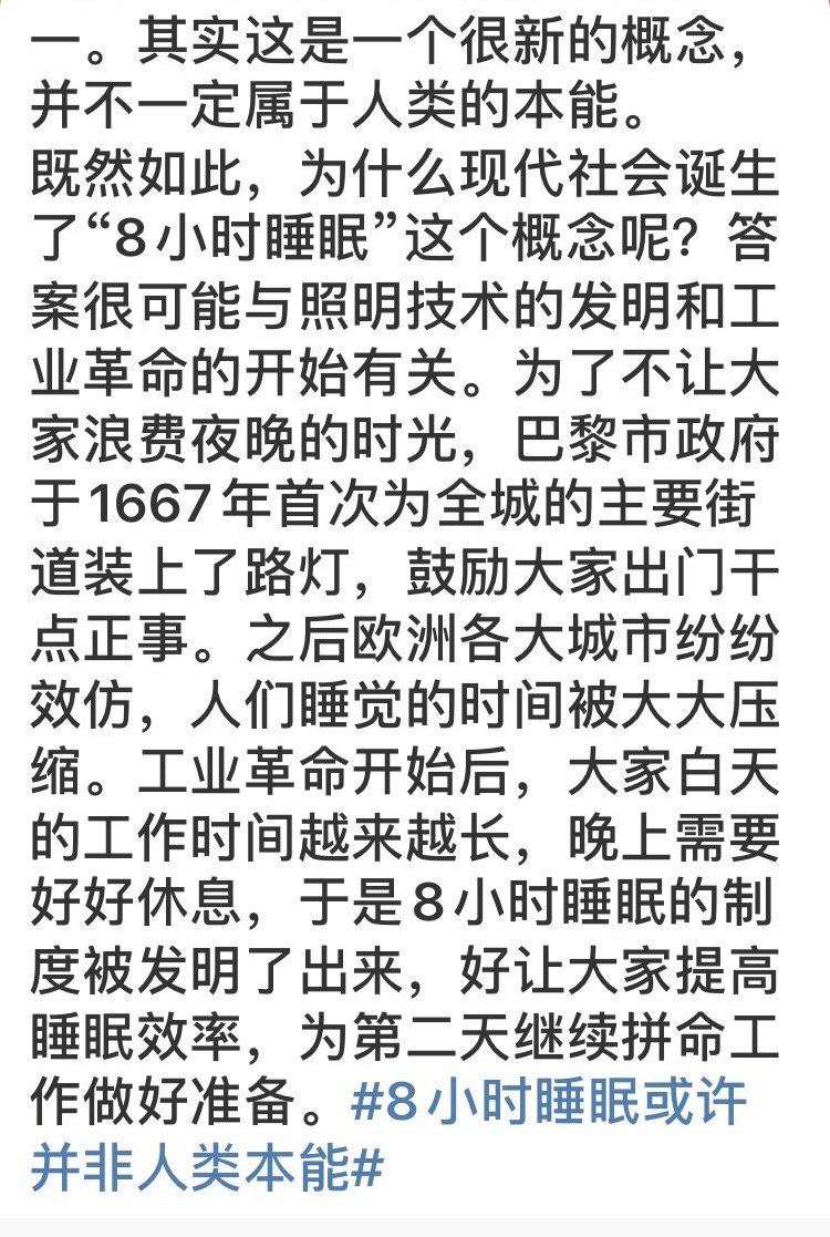 你的夜生活，我的夜生活有什么不一样工业革命、照明技术的发展当然是让夜生活变得更丰