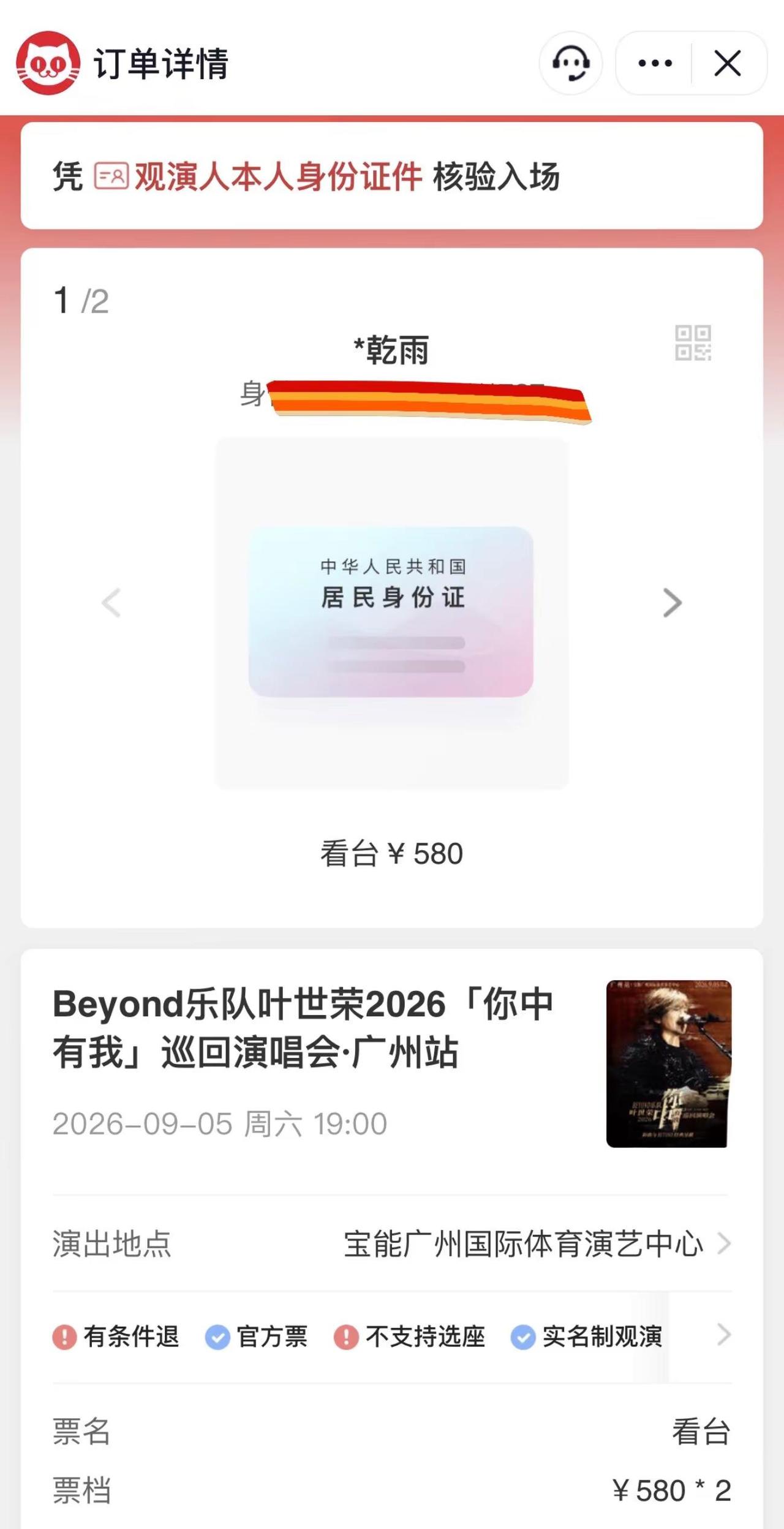 发朋友圈没有人能懂，发一定有人能懂，见荣如见驹，错过了佛山，这次一定不要错过广州
