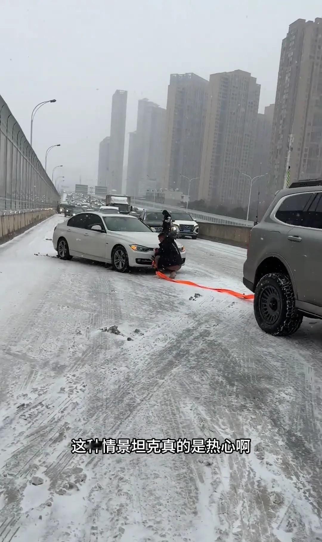 武汉这场雪下得，高架桥直接成了大型溜冰场，趴窝的车排着队等救援。

你还别说，这