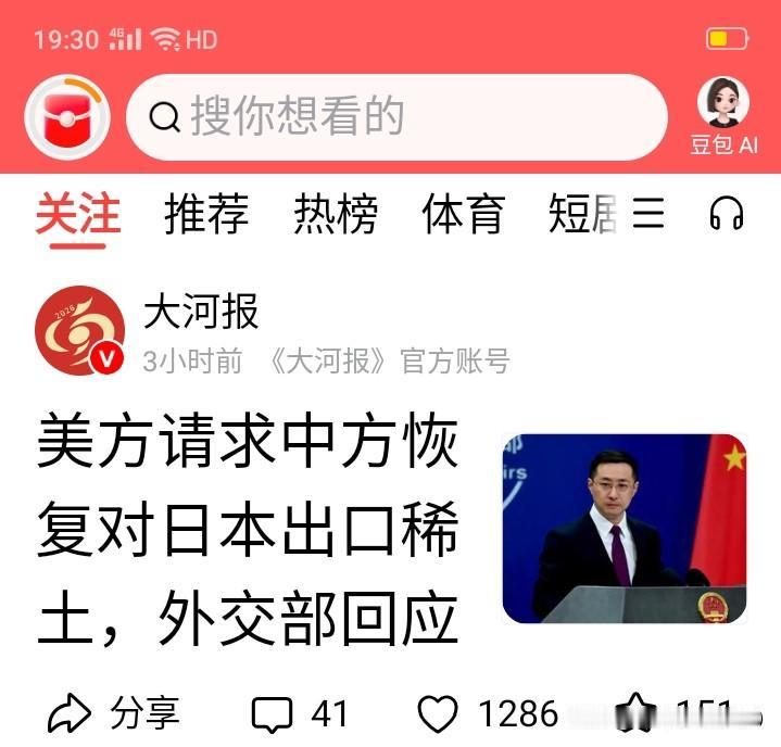 美国算什么鸟？竟要求中国向日本出口军民两用物资

出于遏制日本新军国主义的企图，