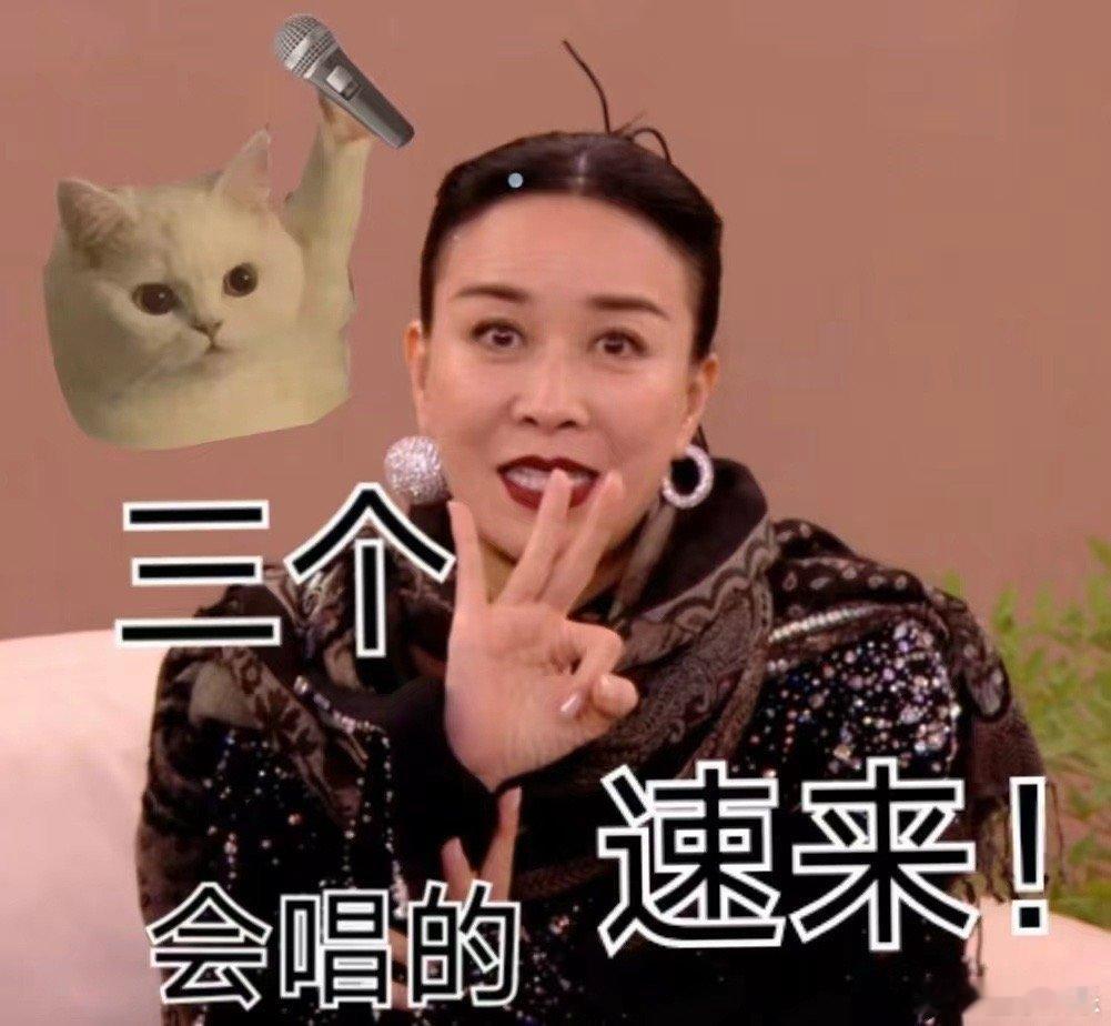 #华语乐坛真没人能救救那英了吗#真是要 笑死在萨顶顶的评论区了：萨，国危，速归 
