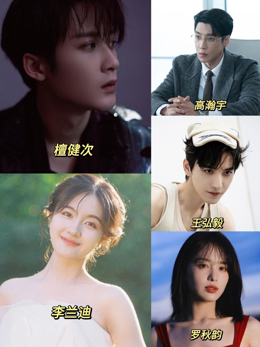 终于要拍‼️檀健次李兰迪新剧❗都市奇幻