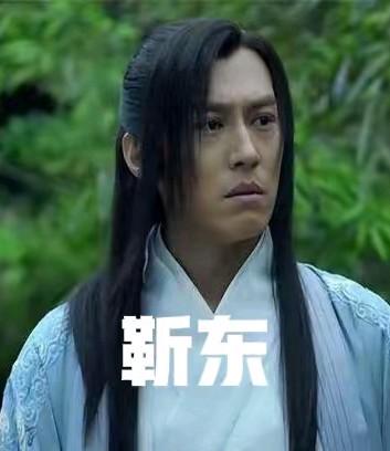 古装戏的四大丑男，不适合演古装的四位演员，靳东，张一山，孙红雷，郭京飞，这4人的