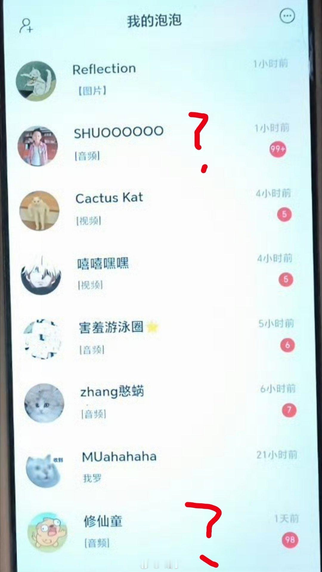 我草粪孩能不能都像朔哥和童哥看齐