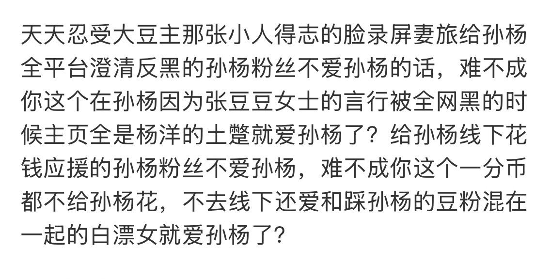 干嘛聚宝我，我说点实话这就破防了？ 