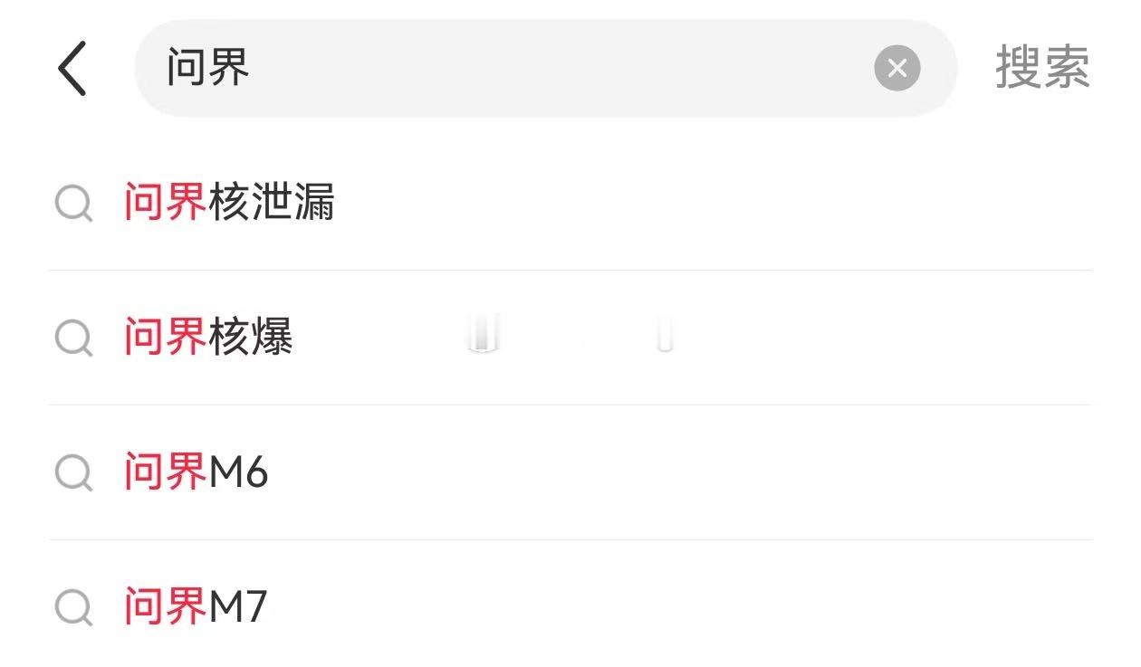 美国制裁华子的原因找到了原来华子掌握了民用核弹技术怪不得要说因为伊朗才制裁了华子