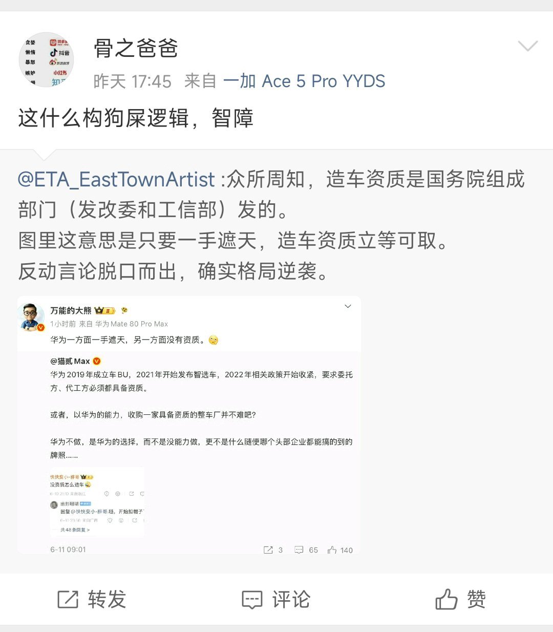 屏蔽图1，不屏蔽图2