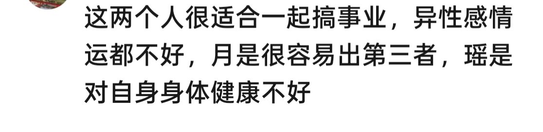 直直恋你们为了自己好就在一起吧。 