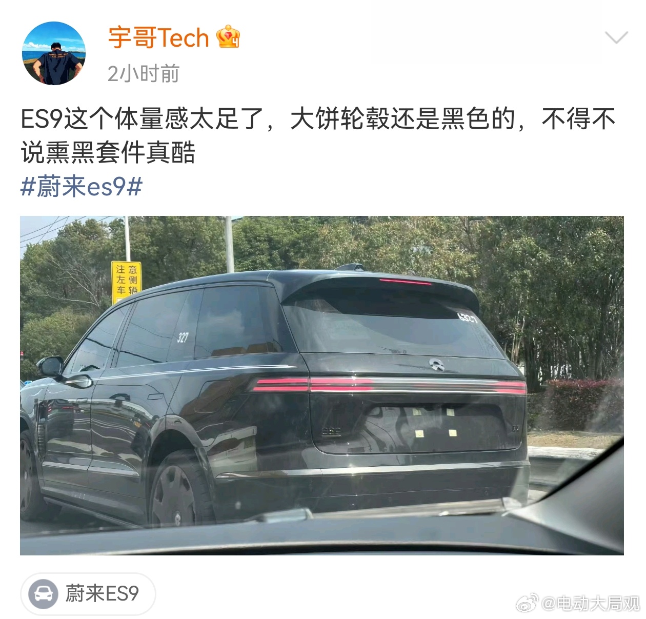 蔚来ES9媒体看车反馈第五弹～蔚来es9蔚来汽车大v聊车