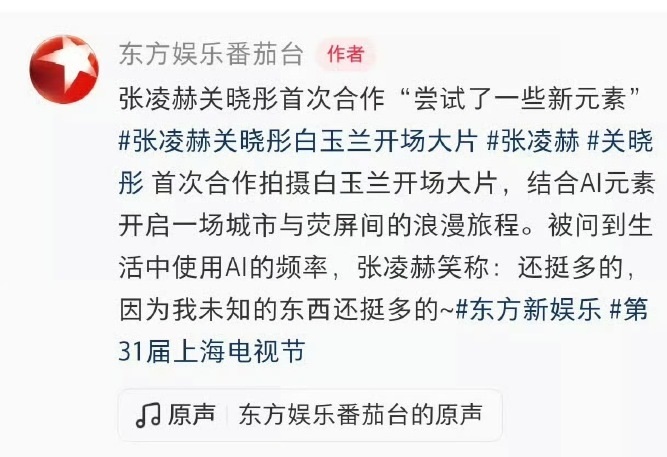 张凌赫白玉兰两重身份 张凌赫作为串场嘉宾出席白玉兰白玉兰盛典双重任务解锁，青年推
