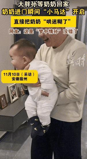 安徽宿州这幕隔辈亲，看完谁不心头一软！深夜10点多，忙完事儿的奶奶怕吵到家人，轻