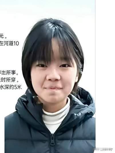 寻找了半个月还是传来了不幸的消息！15岁的女孩凡梦辞被救援人员找到了，不幸的是人