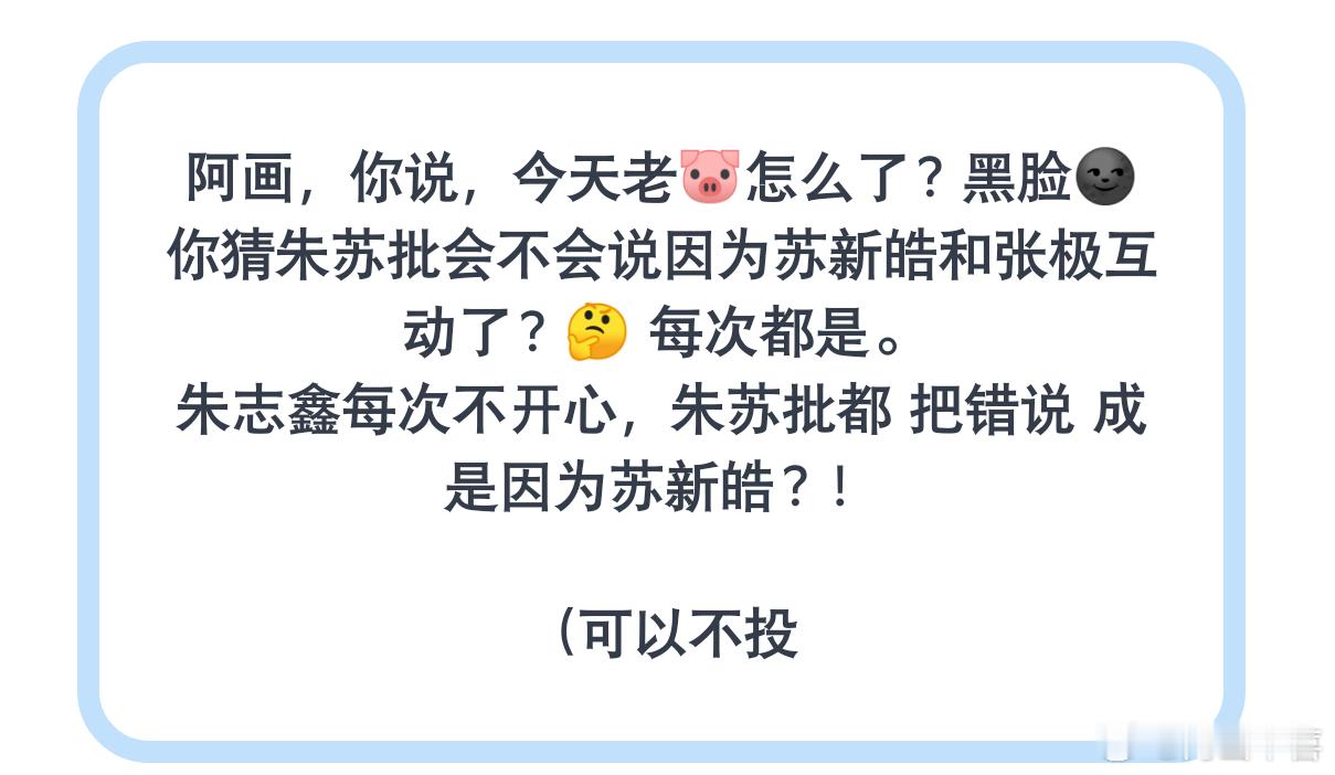 朱志鑫为什么黑脸？？？ 