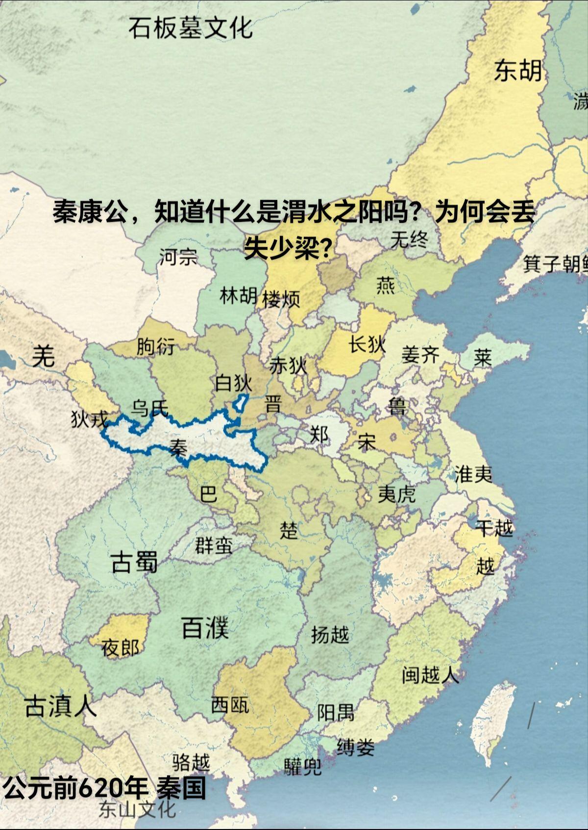 秦康公。秦康公，嬴姓赵氏，名罃。秦穆公之子，母亲夫人穆姬是晋献公之女...