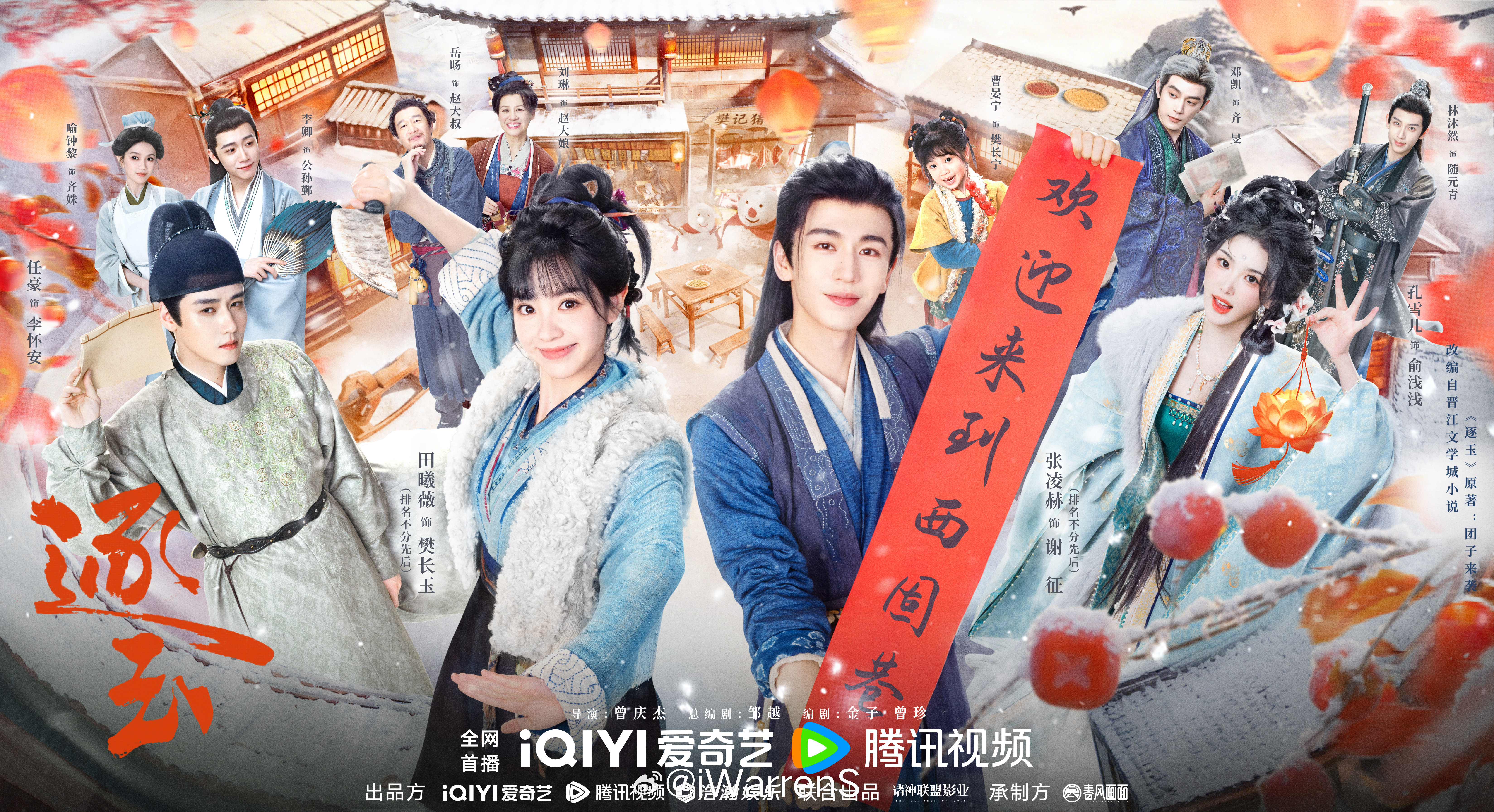 张凌赫和田曦薇有一个共同特点，就是两位都差一部真正的一番爆款代表作，所以这次就看