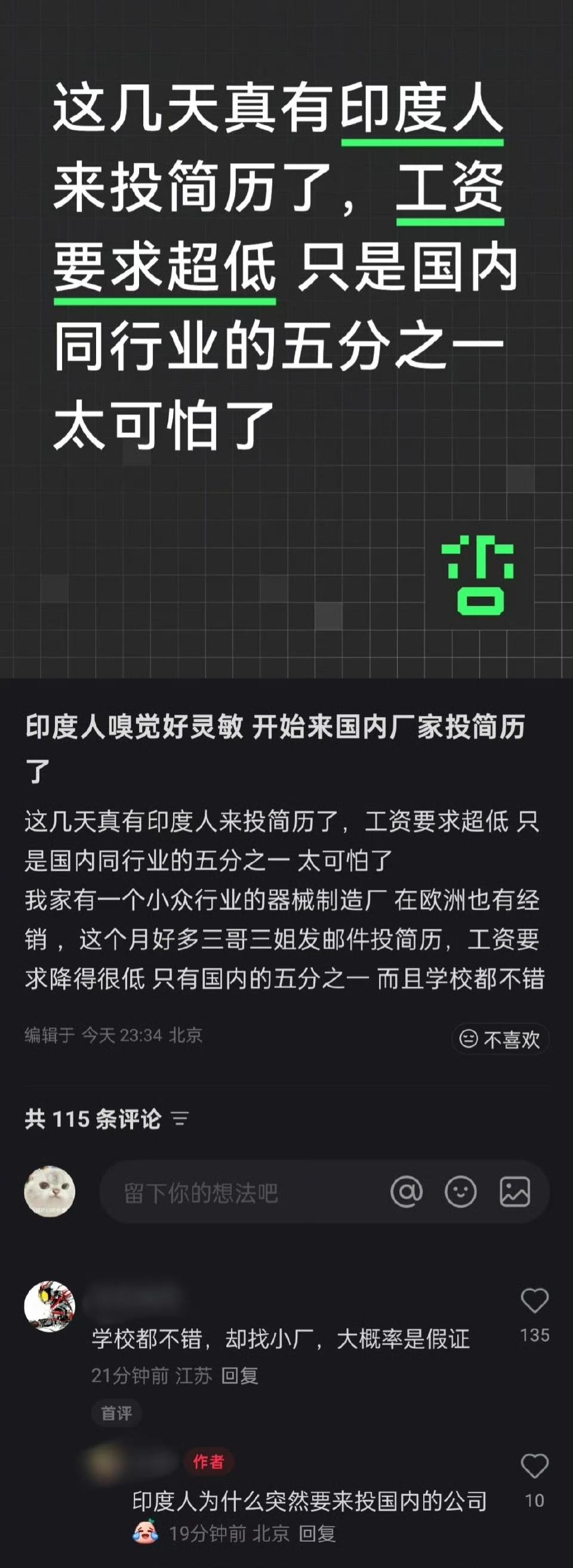 印度人的劳动成本真的这么低？