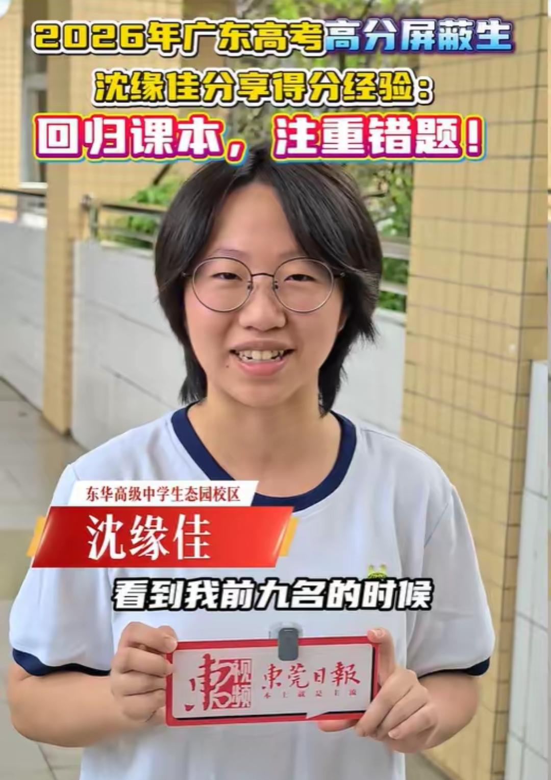 屏蔽生出现了！广东一女生查分，结果却没分数显示，她直接懵了，怀疑自己没成绩吗？直