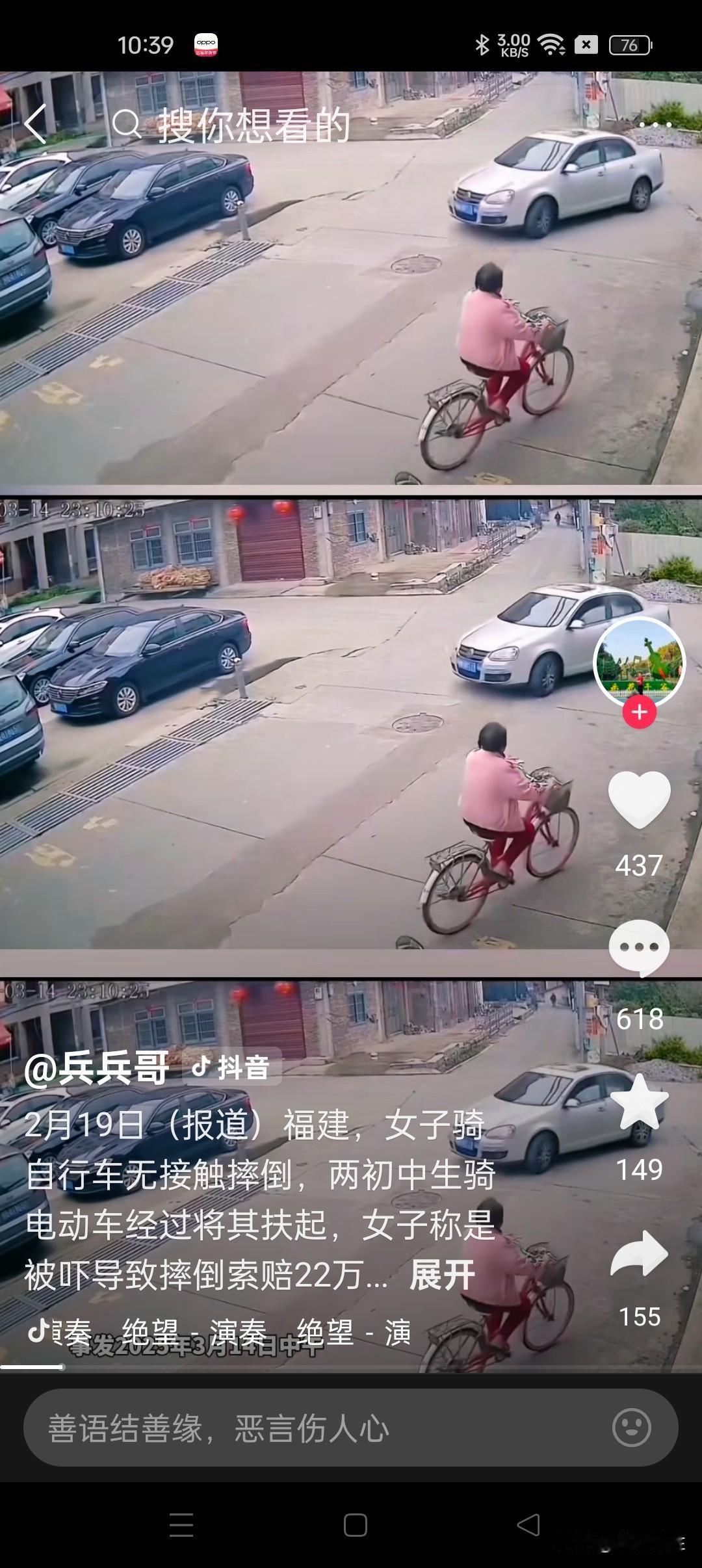 福建两个女生骑电动车拐弯无接触老人摔倒，交警认定女生负次要责任，老人家属索赔22