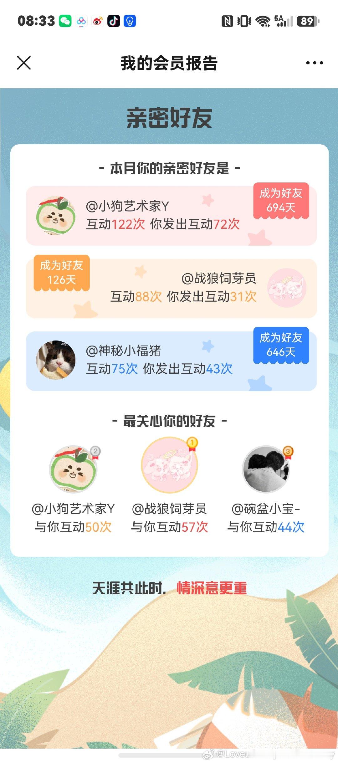 七月顺利～ 