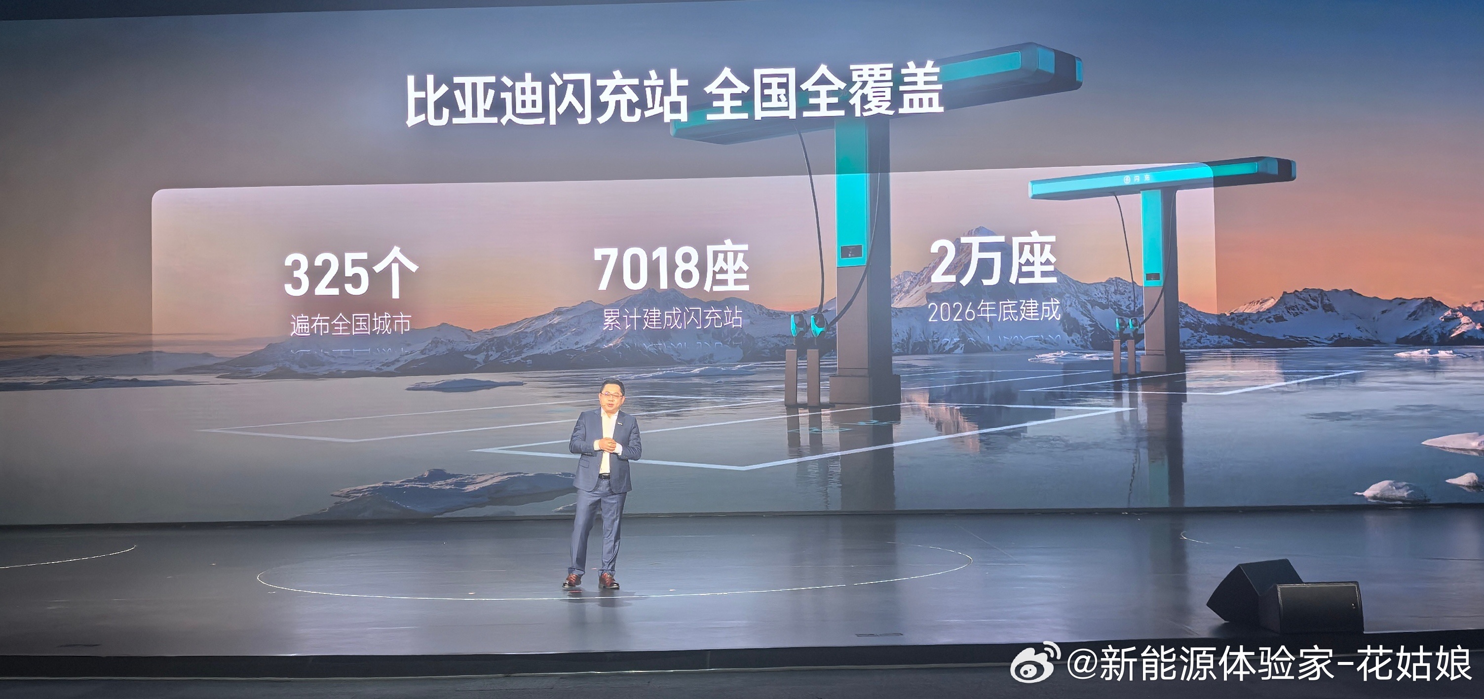 比亚迪闪充布局近期新增250多座闪充站，高速站点新增50座以上，东北吉林省率先发