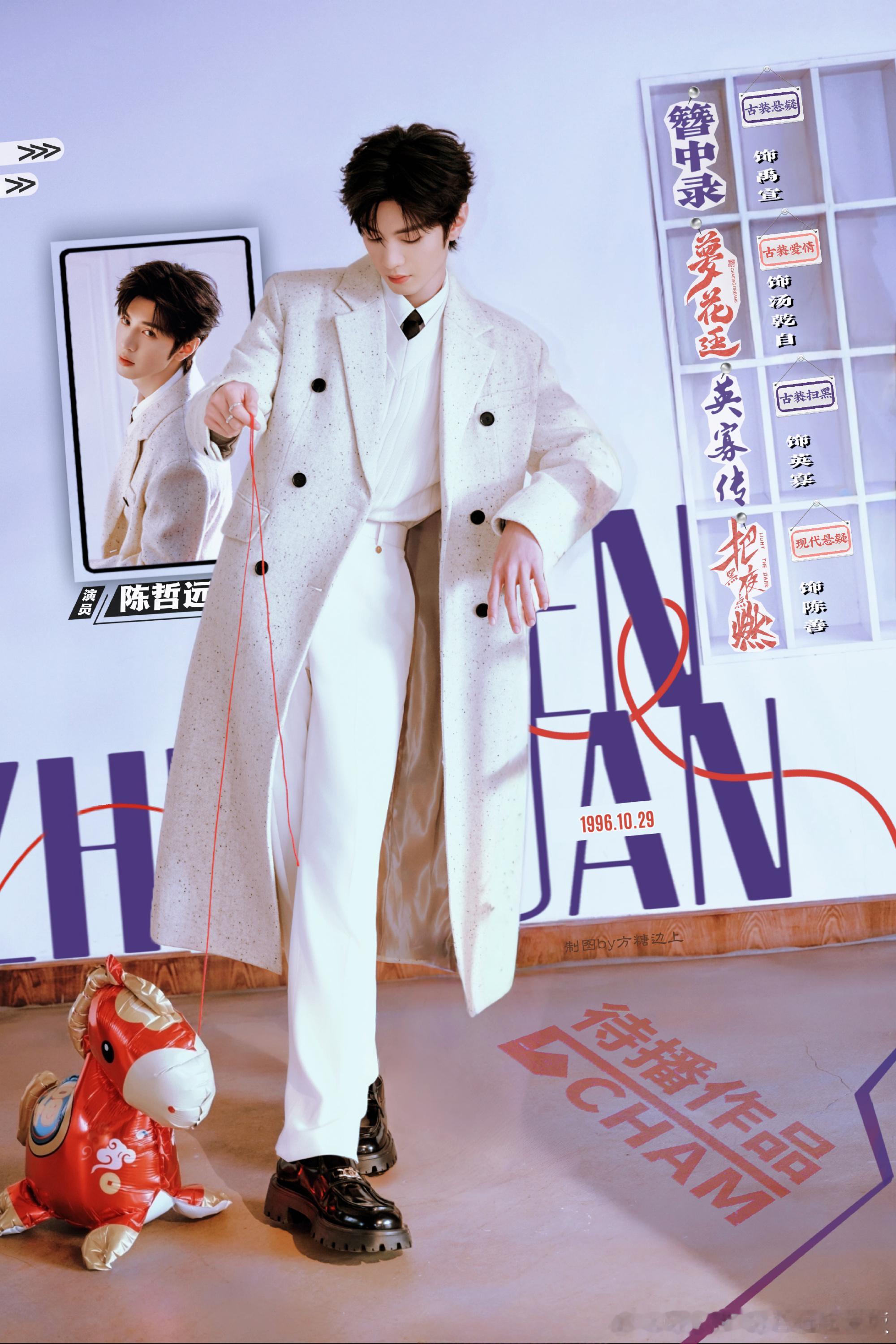 陈哲远 ♾️陈哲远 ♾️陈哲远mizumi品牌代言人 我们宝贝为国争光➕1投陈哲