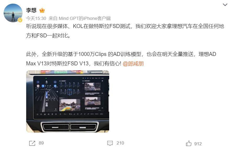 李想表示，理想AD Max V13与特斯拉FSD V13 PK，非常有信心（赢）