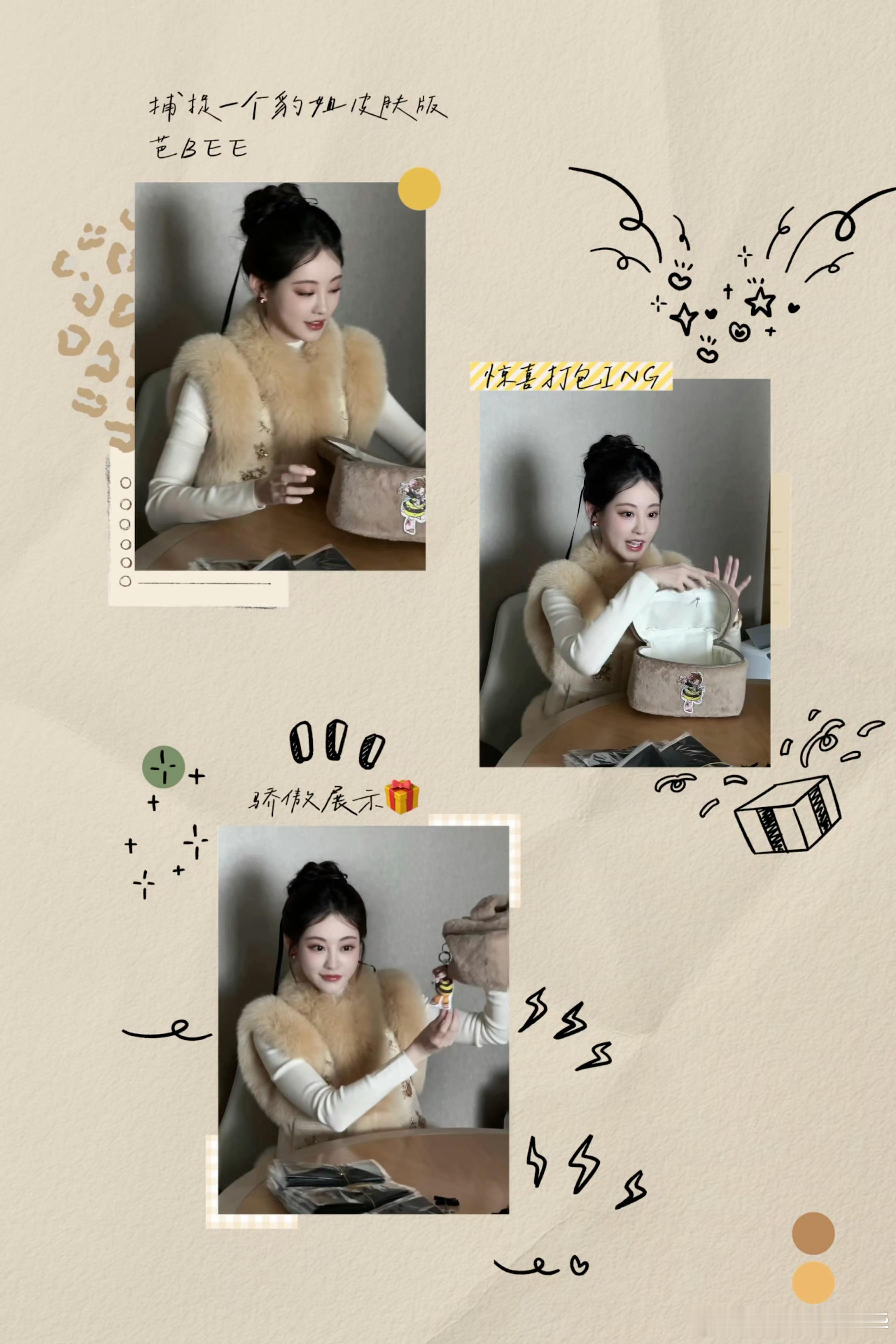 祝绪丹的真诚拿得出手 收官vlog和18宫格满是诚意！感谢所有人还鼓励大家自信，