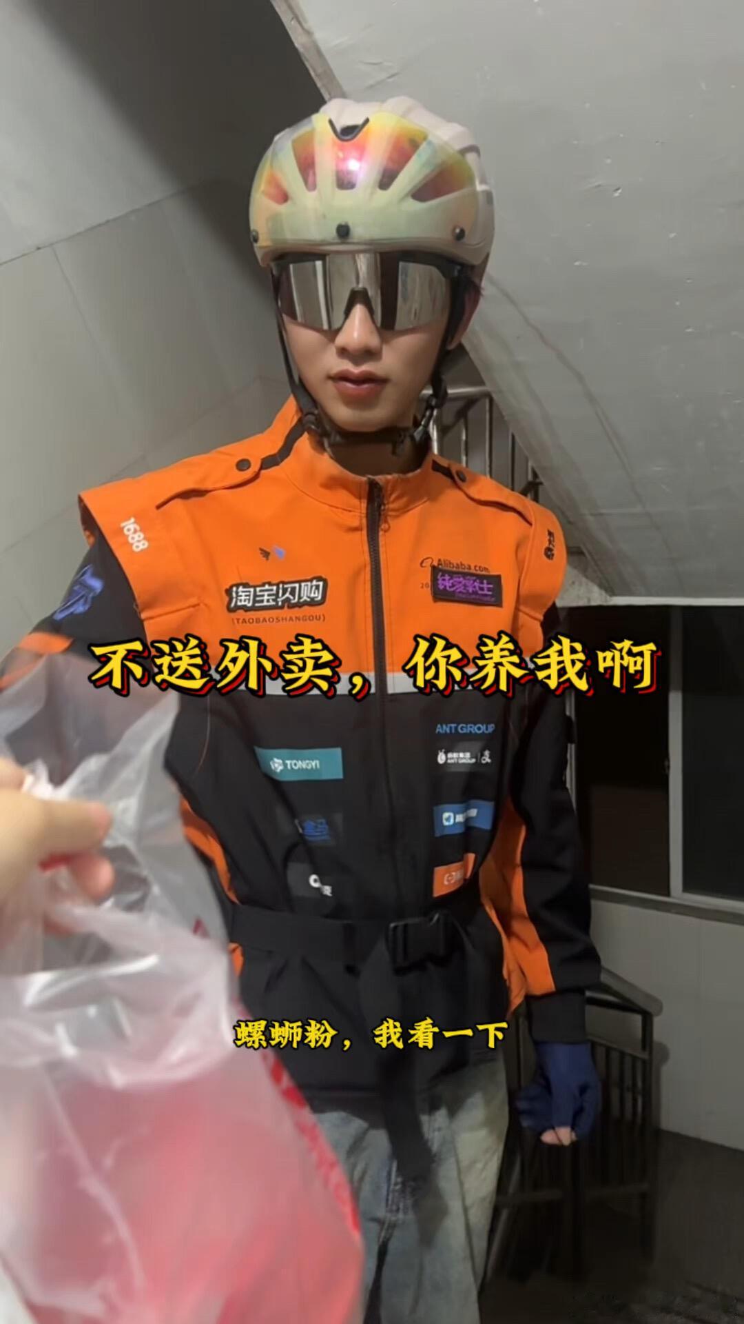 骑手小哥の幻想时刻 