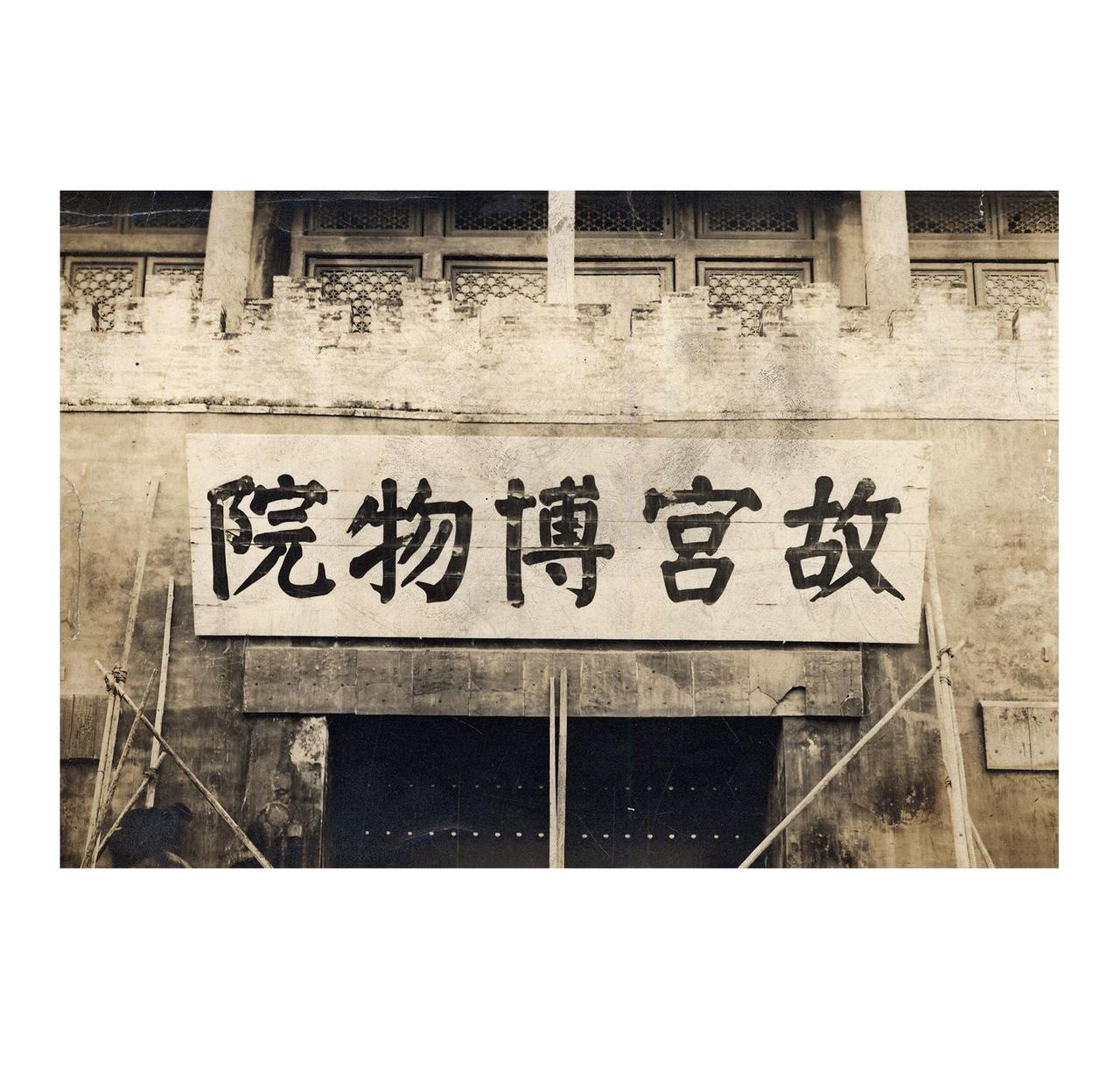 很多人都去过故宫博物院吧？在故宫北门——神武门上，悬挂的“故宫博物院”牌匾，正是