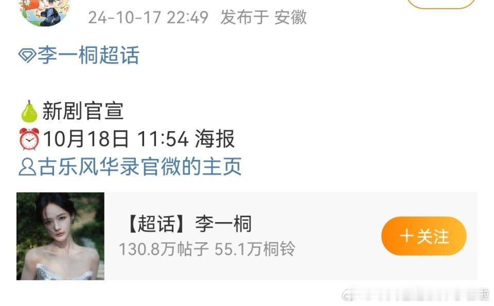 古乐风华录等一个首爆验证[打call] ​​​