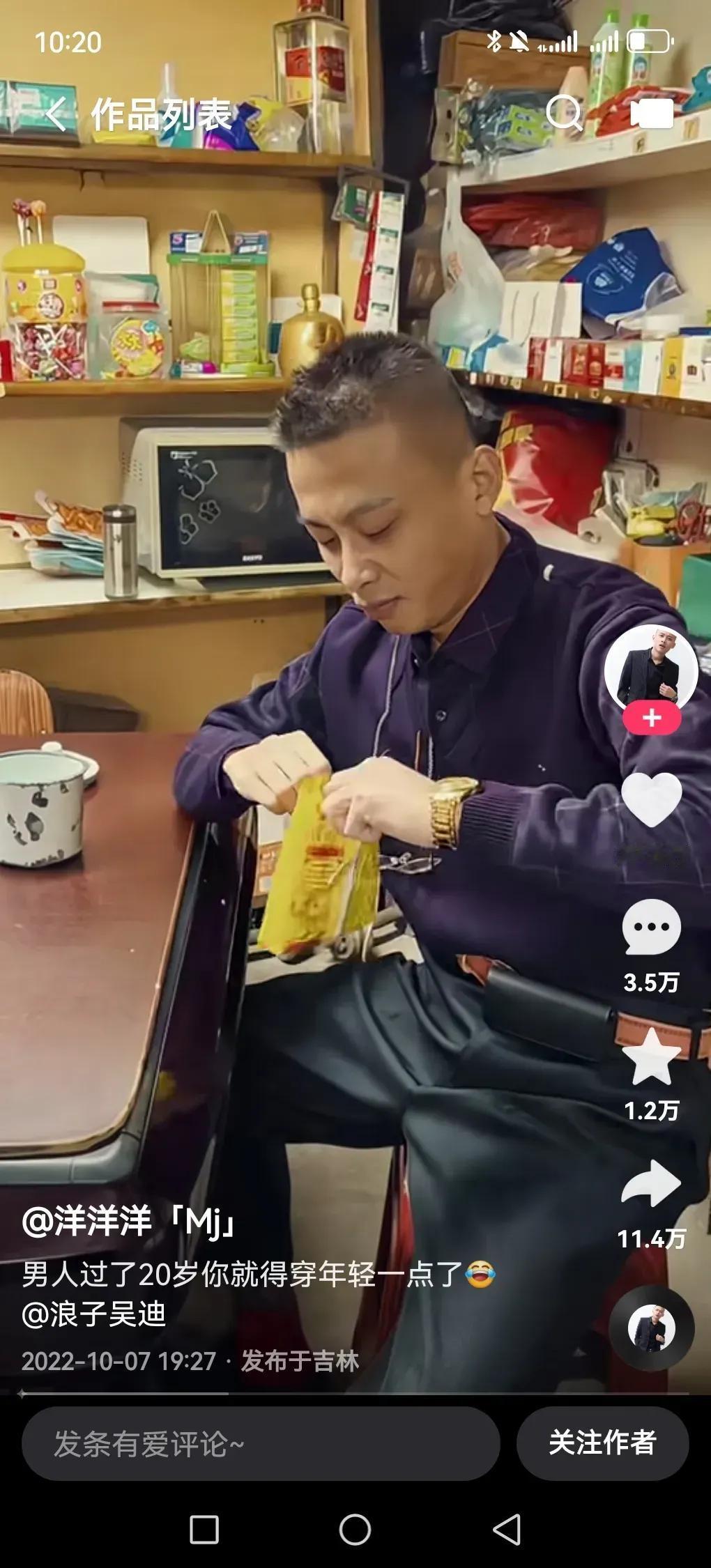 站在老葛队伍的洋洋洋故事可真不少，蹲过半年多监狱，出狱不到一个月又出车祸，当时情