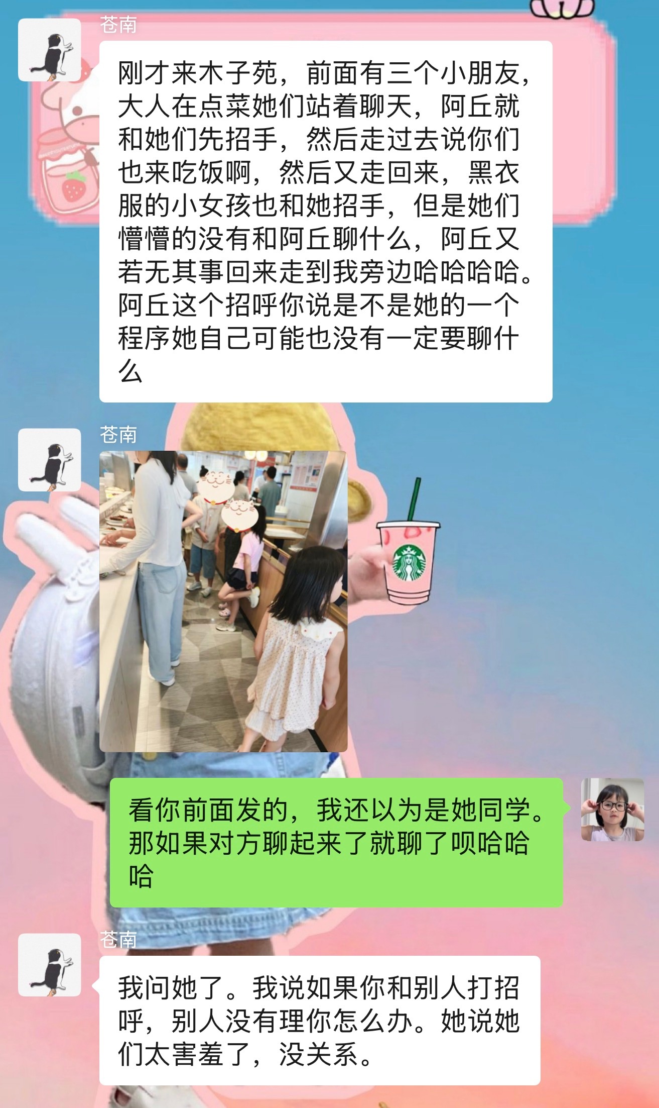 想不到有一天 还会轮到吴丘可说别人害羞哈哈哈哈哈 