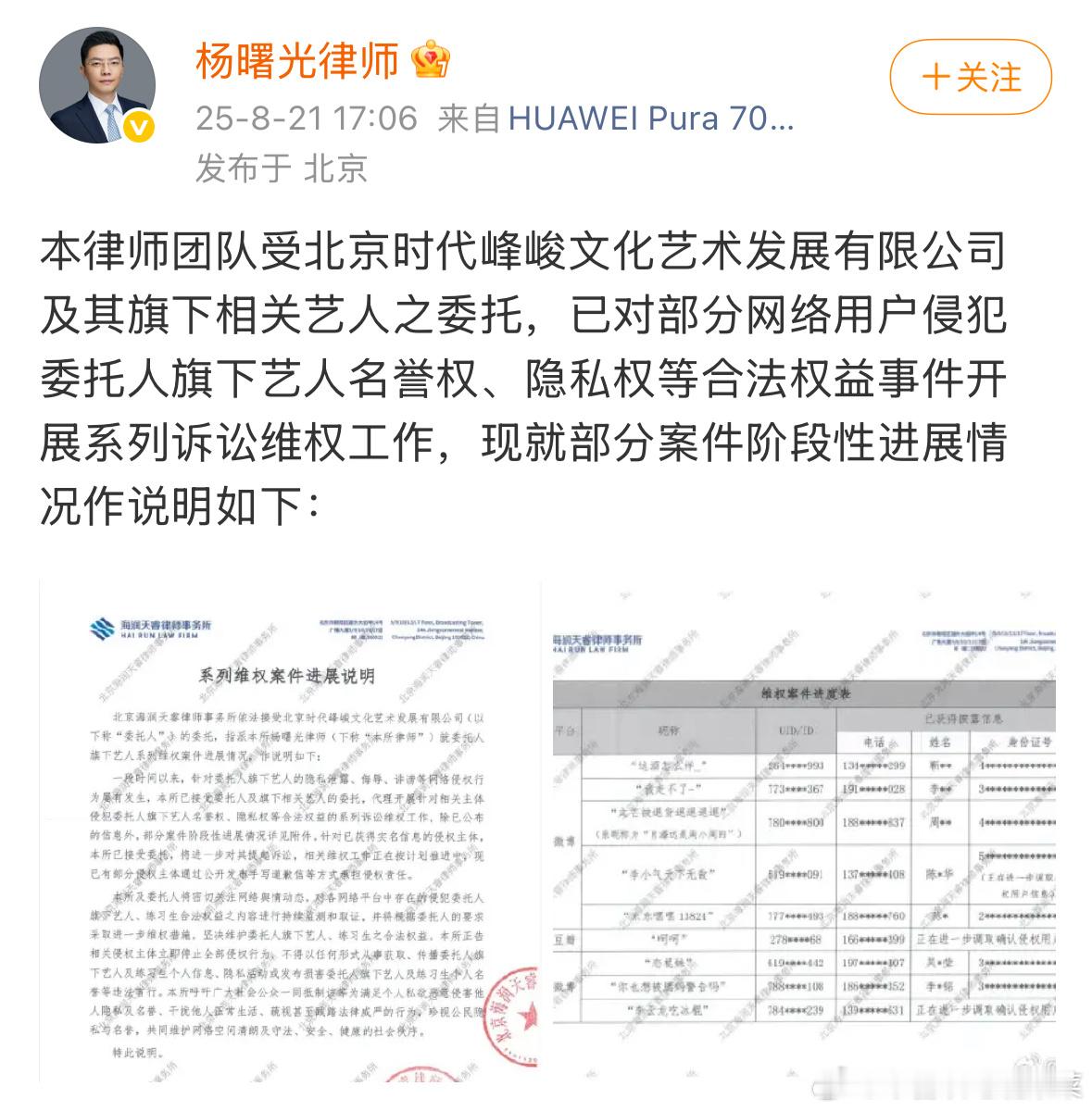 这个应该是三代的案件进展 ​​​