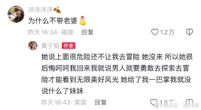 #艺洋训狗#哈哈哈真的要被黄子韬这个恋爱脑给喂饱了狗粮啊！！谁懂这段话的含金量啊