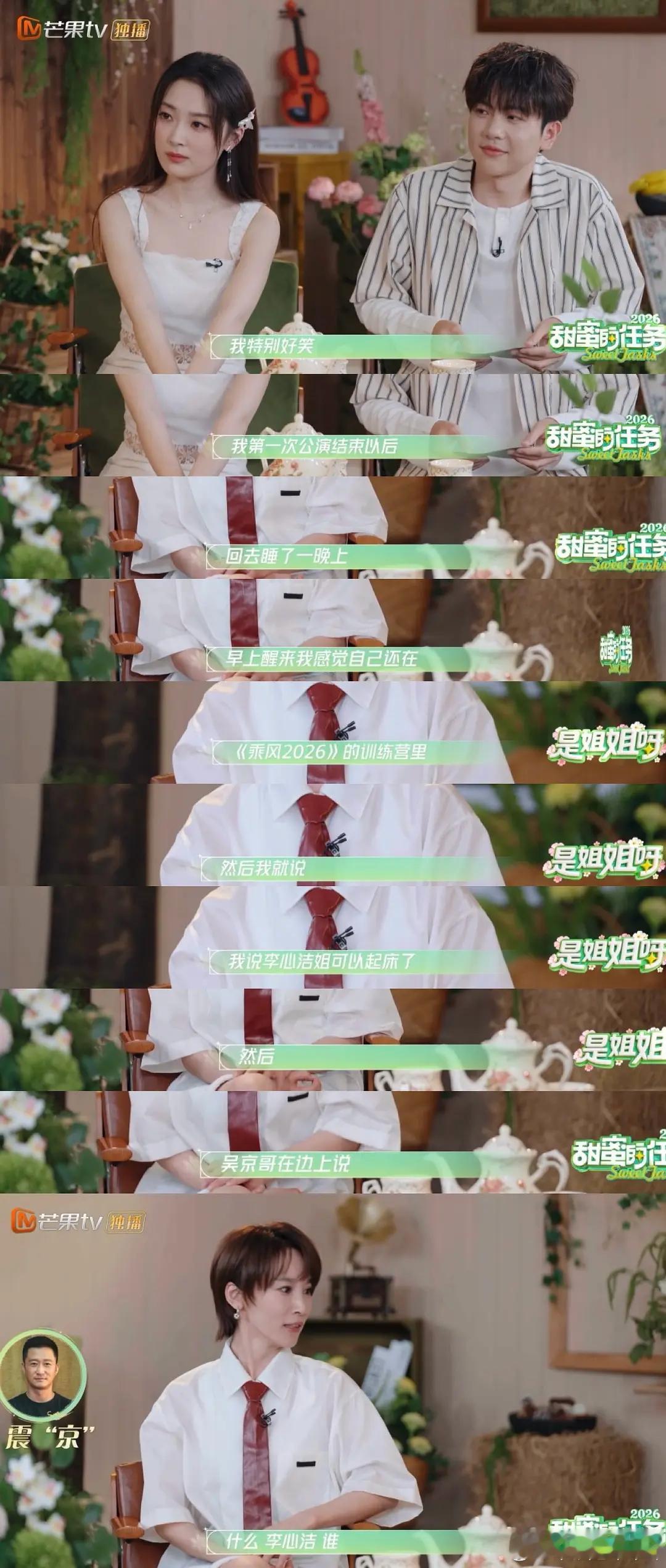 吴京：谁！到底谁是李心洁！ 