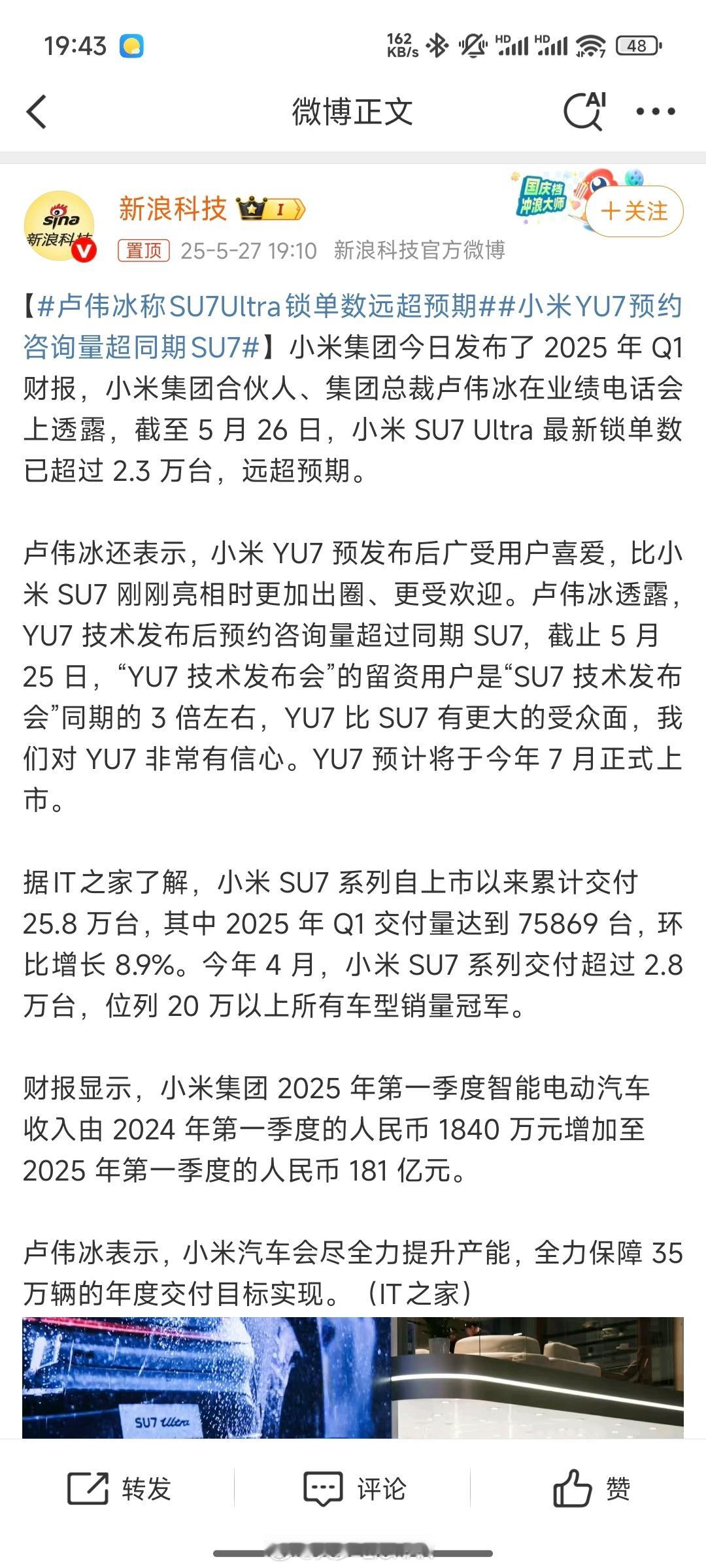 这个消息有点劲爆，没想到Ultra的锁单超过了两万三，看来部分黑子跳的虽然欢，但
