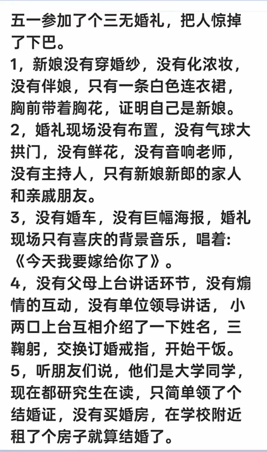干脆别办婚礼呀，多此一举[抠鼻]