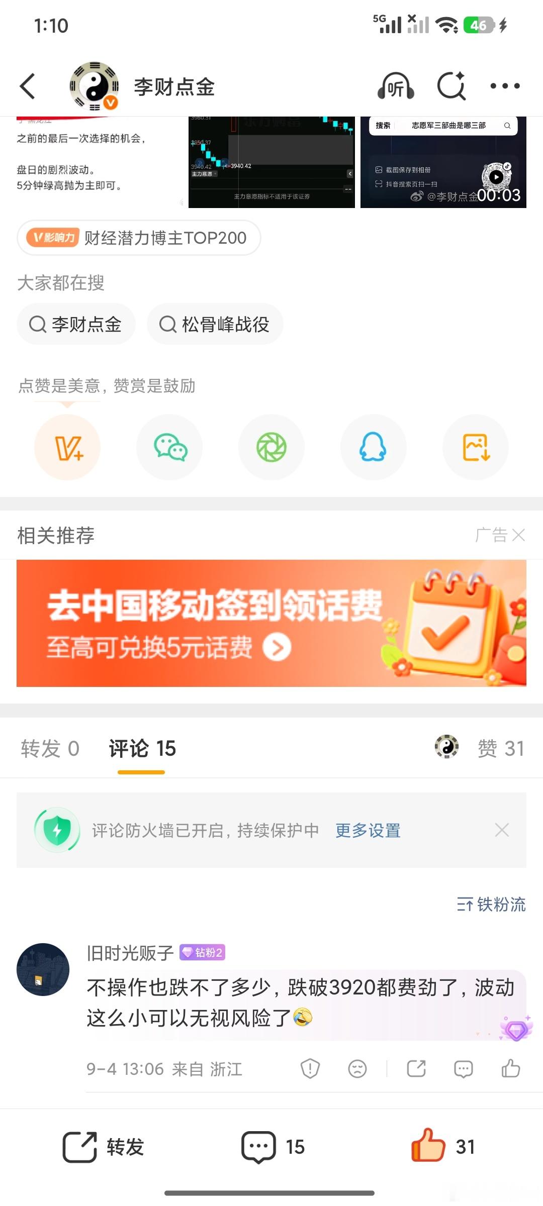 下周就知道波动小还是不小了。 ​​​