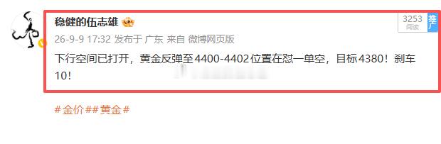 今天不少看咱得兄弟都踏空了好几轮了吧？4400空单还没来得及上车行情直接发车，眼